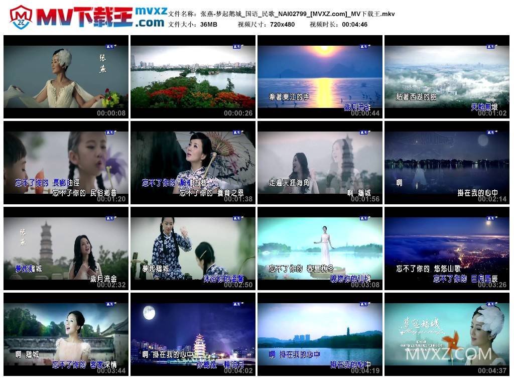 张燕-梦起鹅城_国语_民歌_NAI02799
